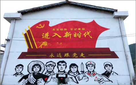 淮北党建彩绘文化墙