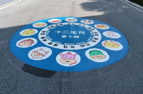 淮北地面游戏彩绘